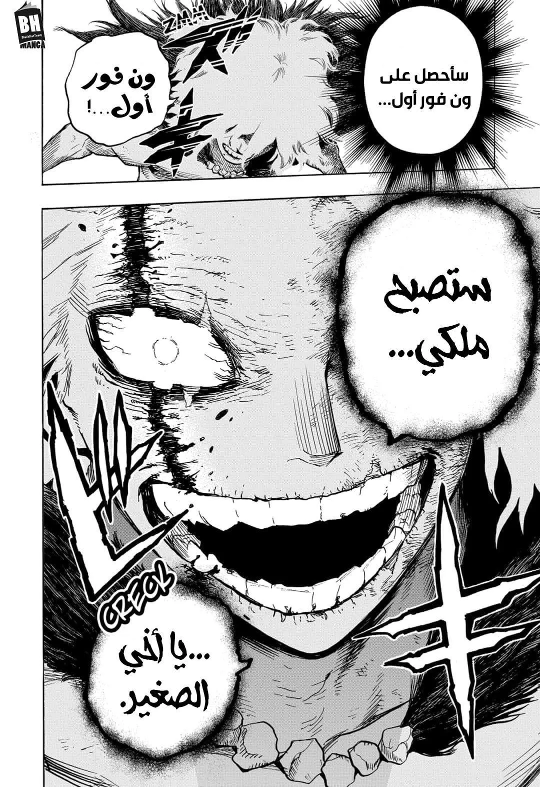 Read boku no hero ar Manga Online