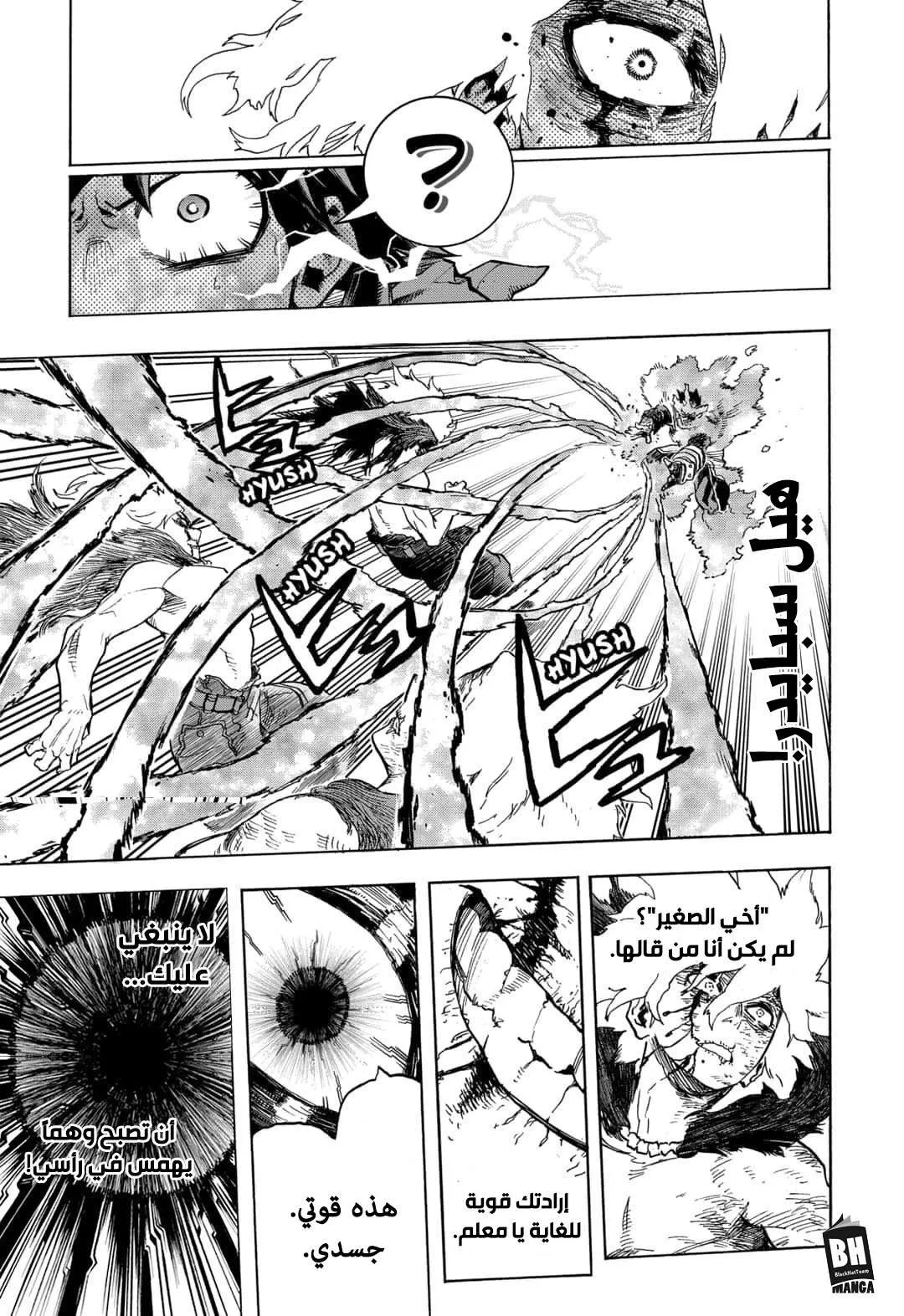 Read boku no hero ar Manga Online