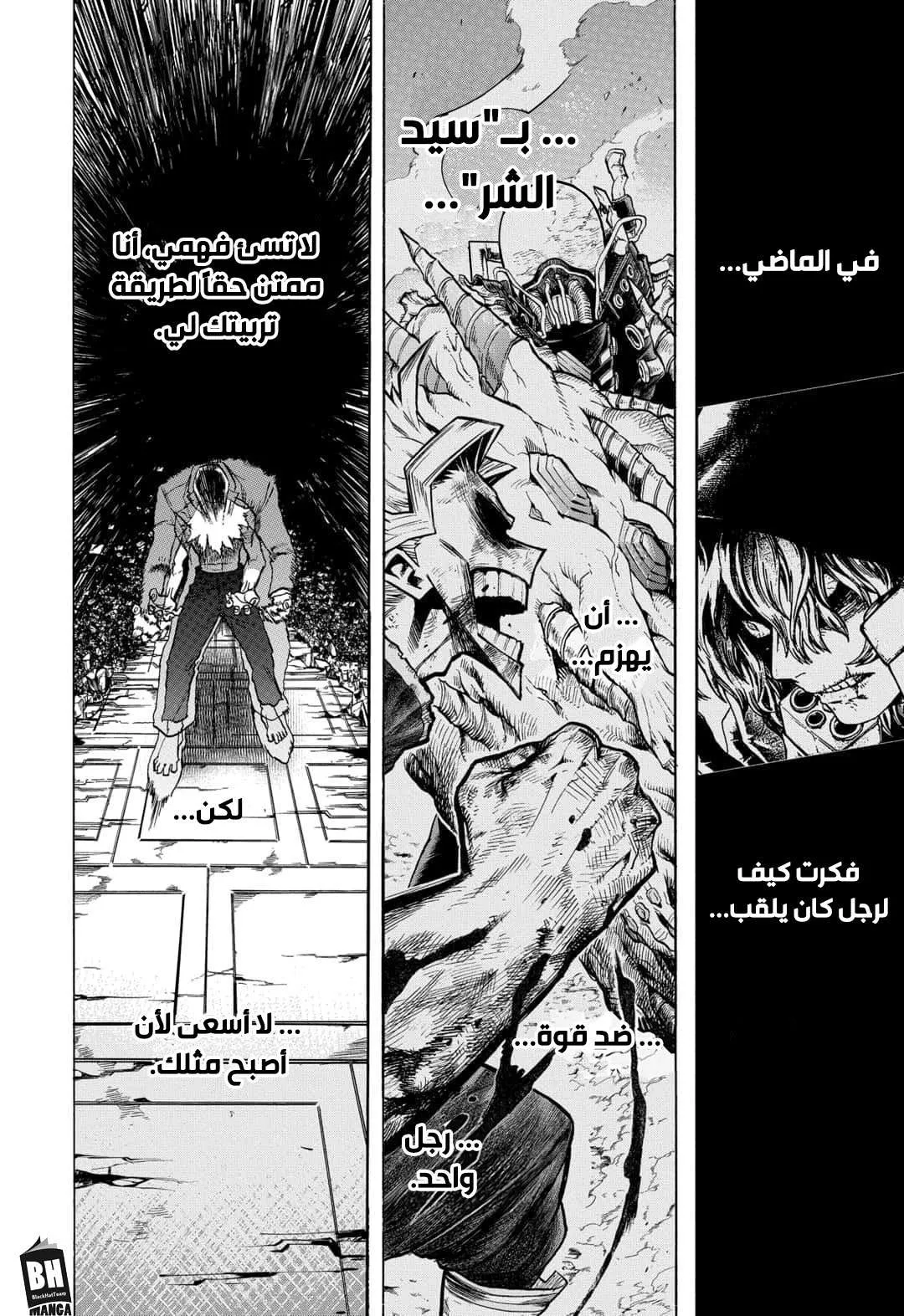 Read boku no hero ar Manga Online