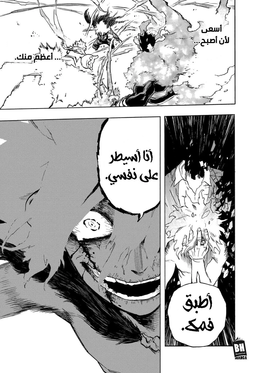 Read boku no hero ar Manga Online