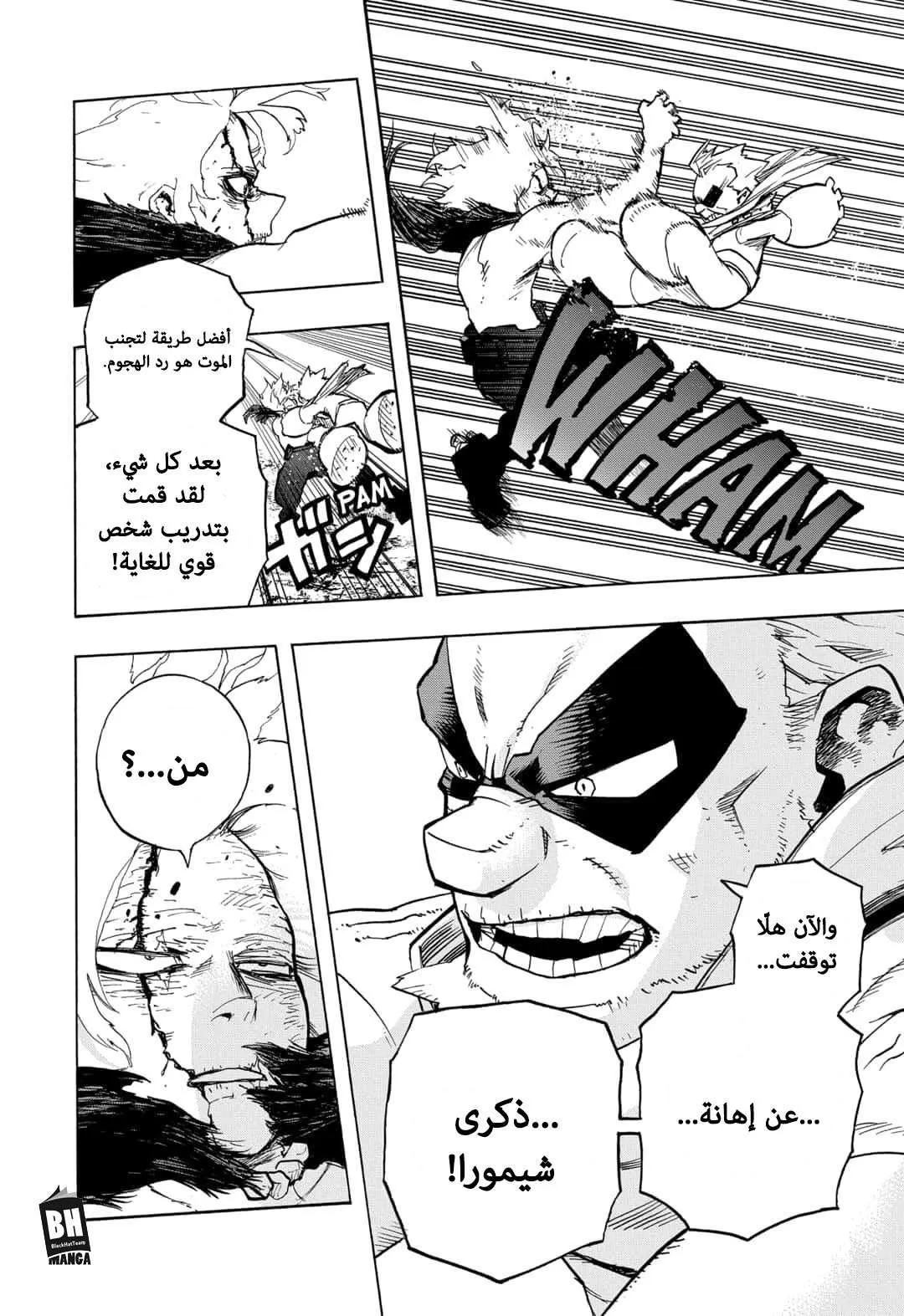 Read boku no hero ar Manga Online