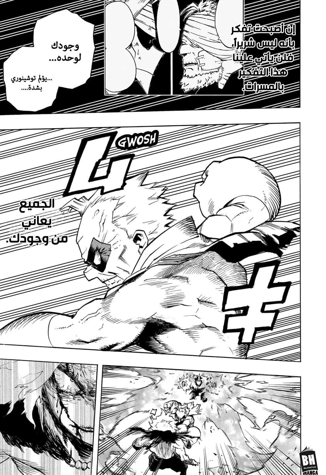 Read boku no hero ar Manga Online