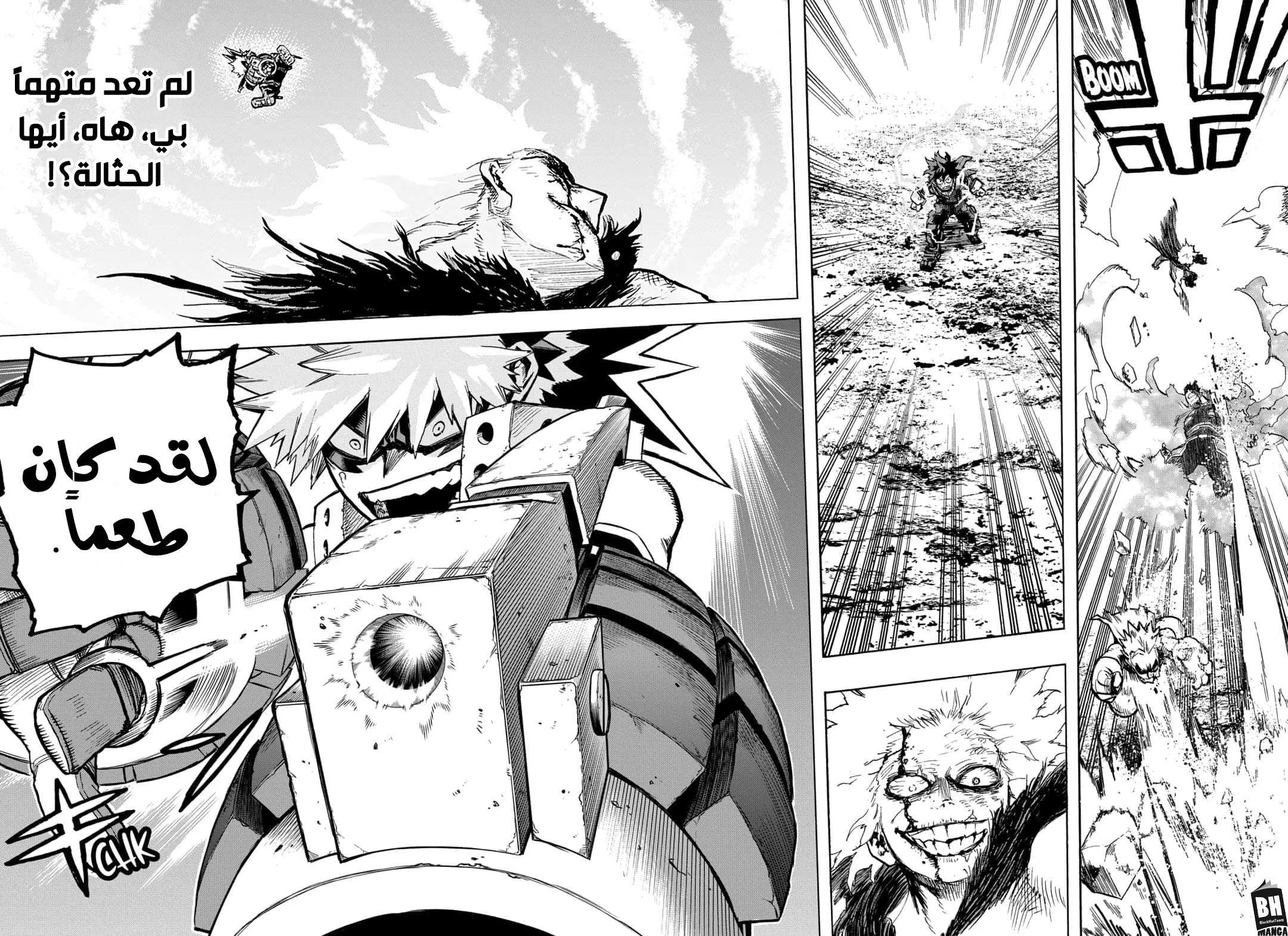 Read boku no hero ar Manga Online