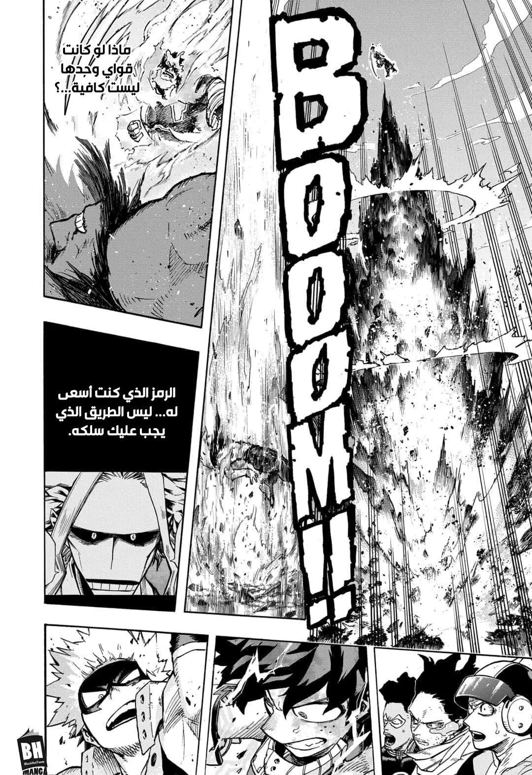 Read boku no hero ar Manga Online