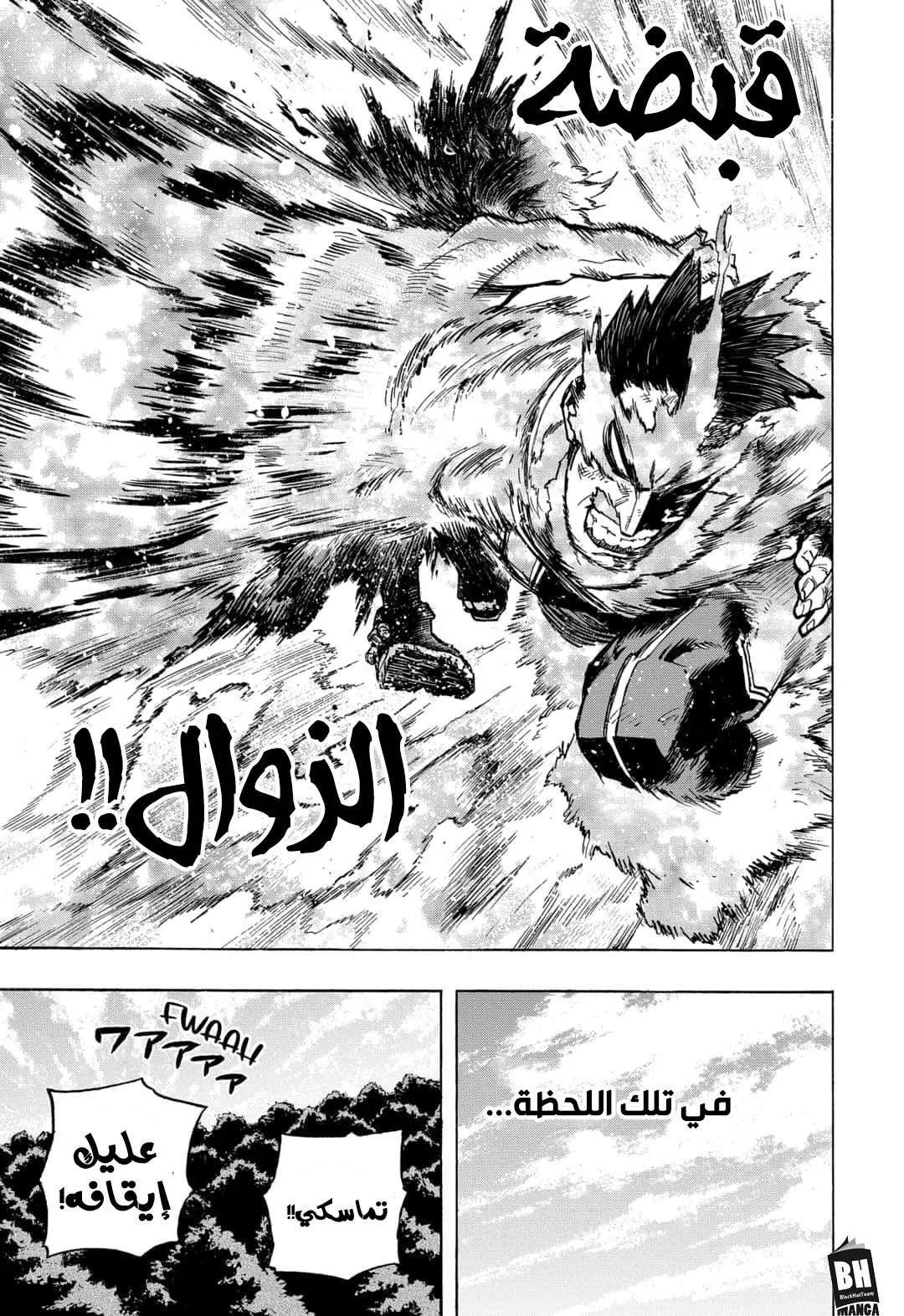 Read boku no hero ar Manga Online
