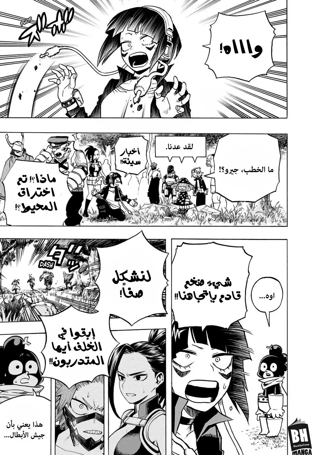 Read boku no hero ar Manga Online