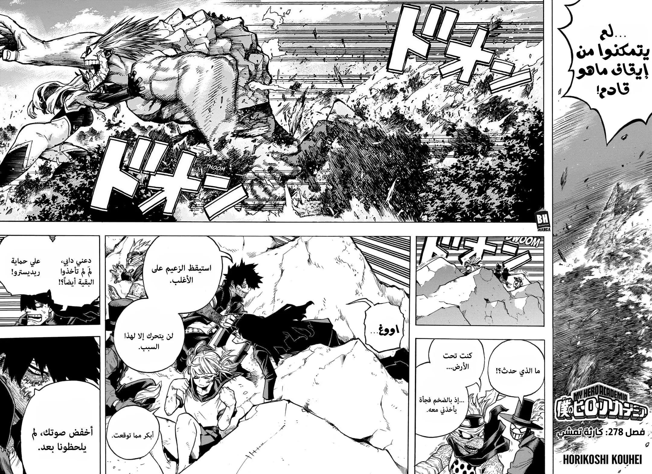 Read boku no hero ar Manga Online