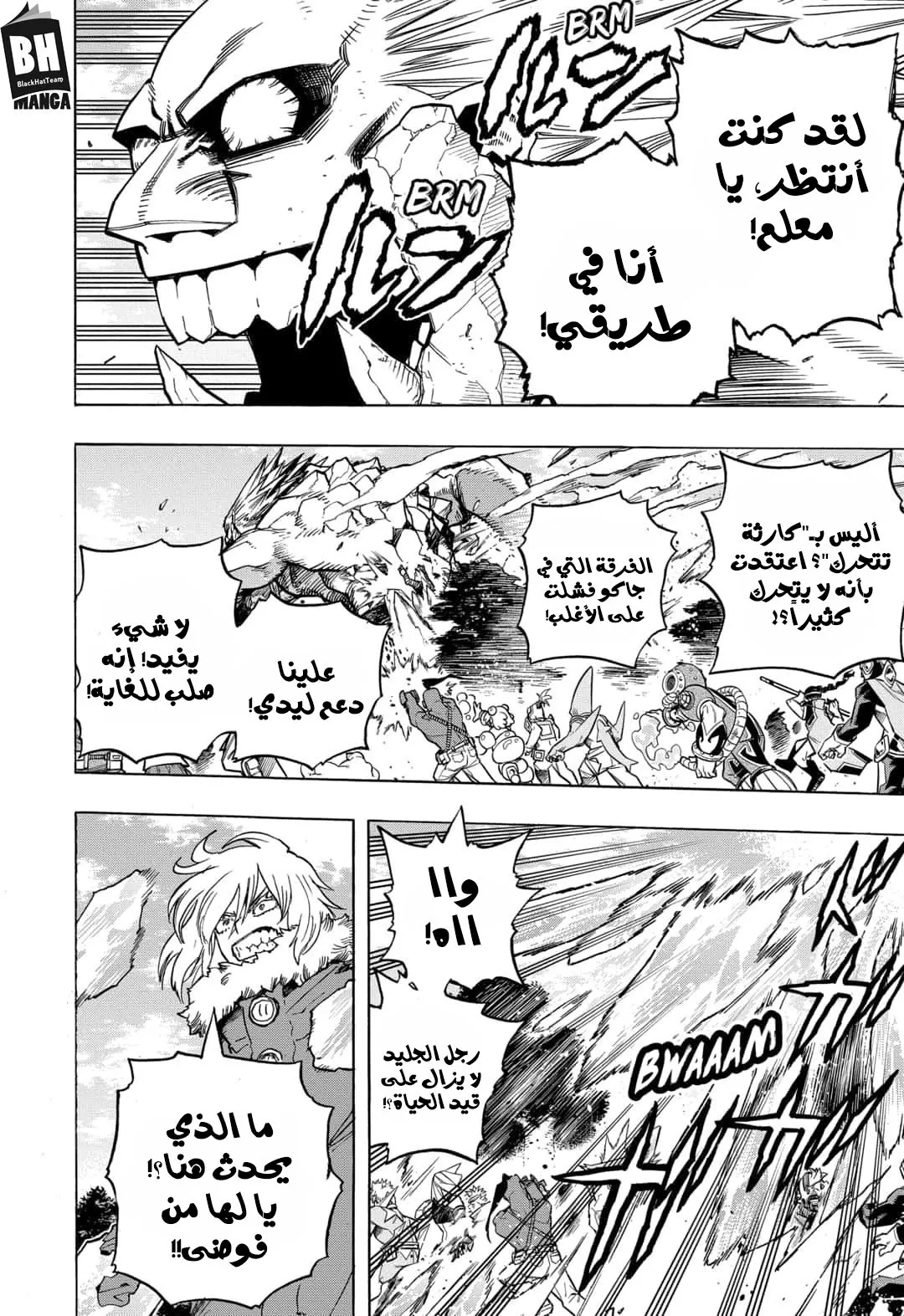 Read boku no hero ar Manga Online