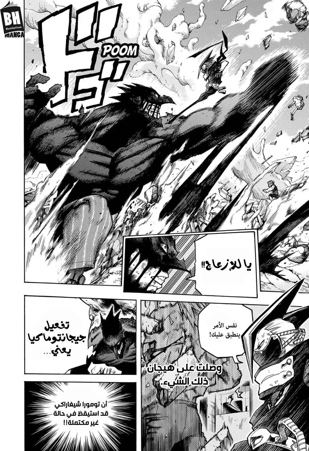 Read boku no hero ar Manga Online