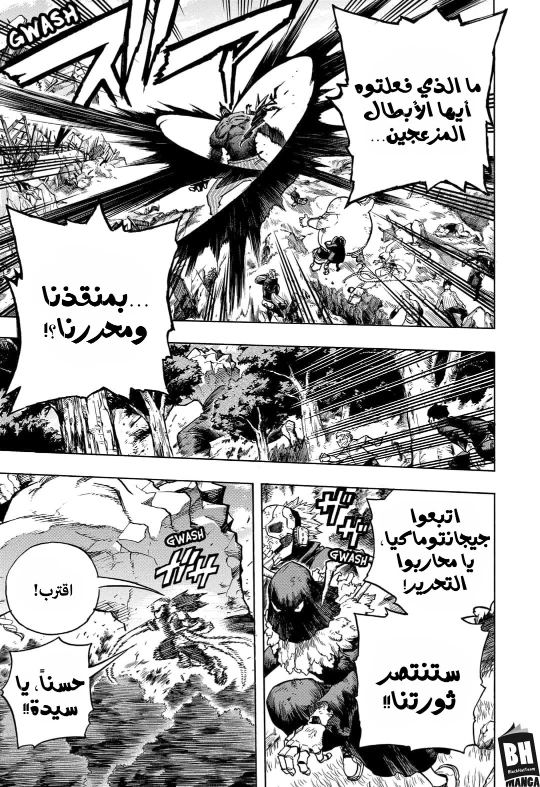 Read boku no hero ar Manga Online