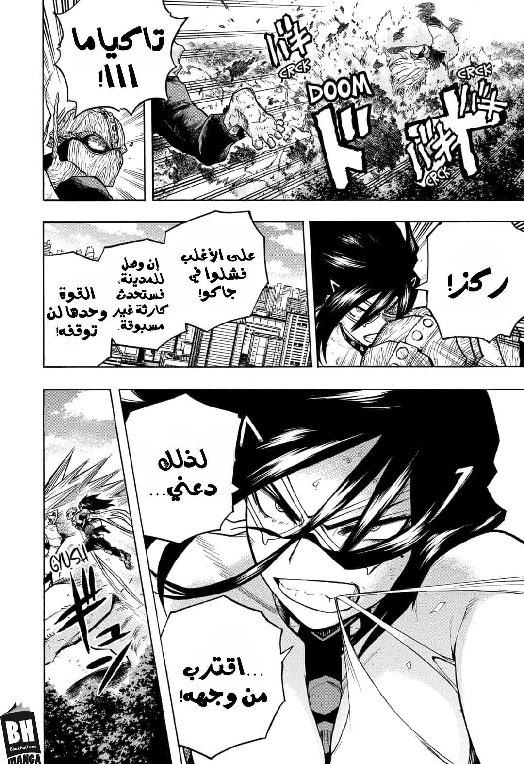Read boku no hero ar Manga Online