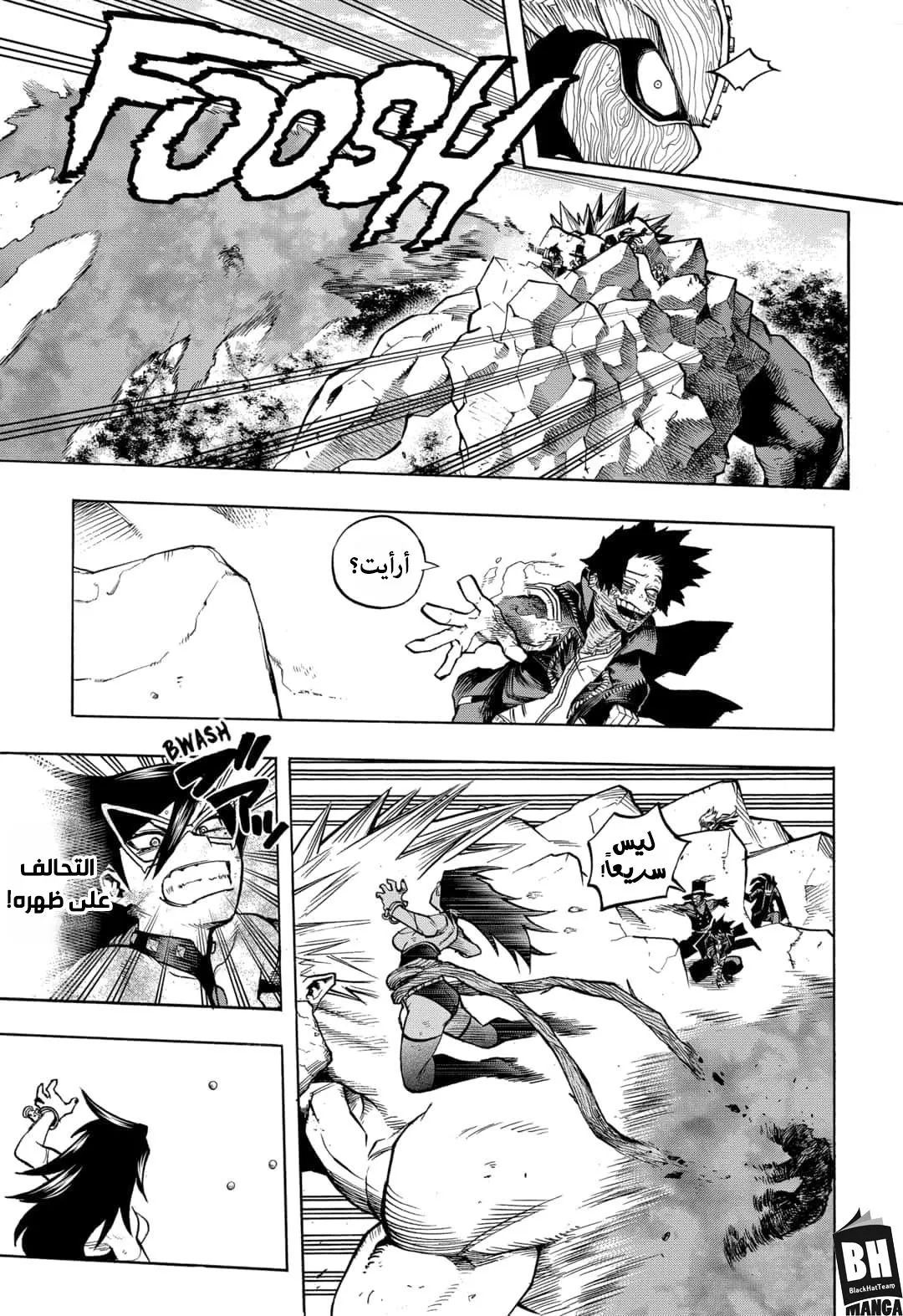 Read boku no hero ar Manga Online
