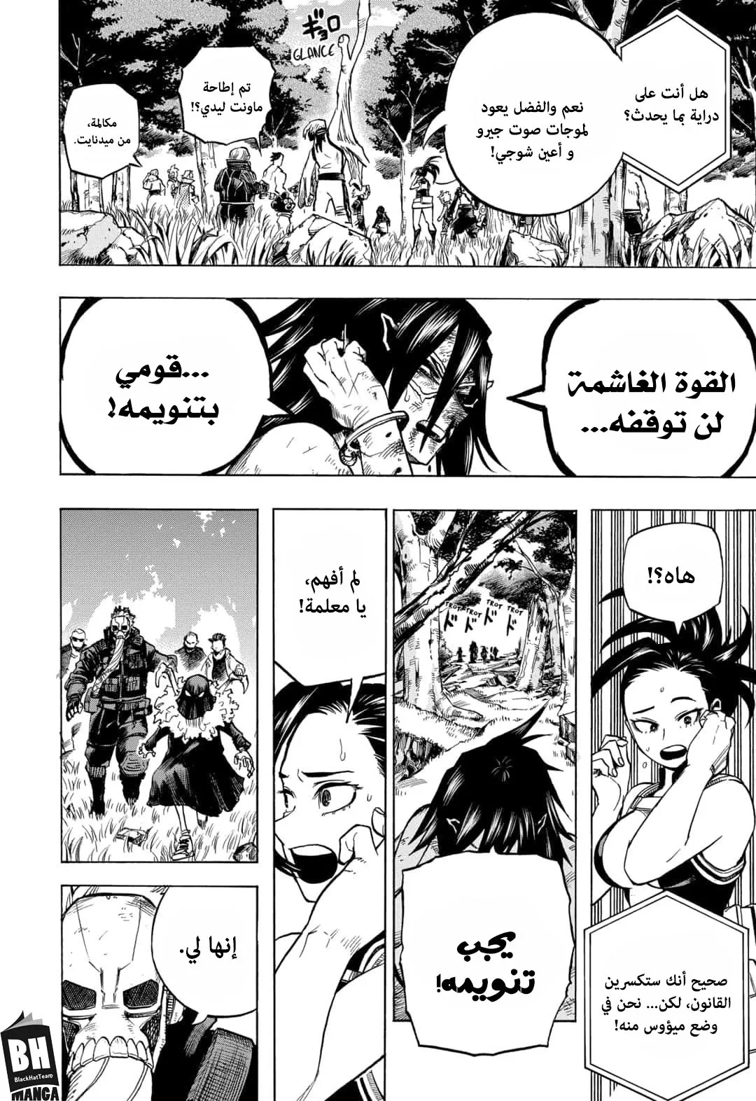 Read boku no hero ar Manga Online