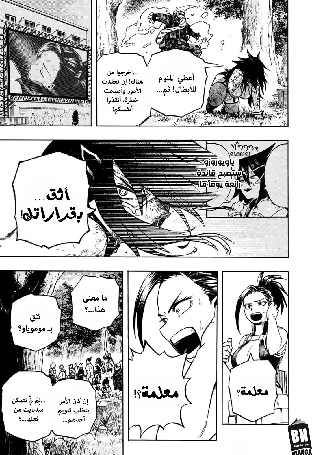 Read boku no hero ar Manga Online