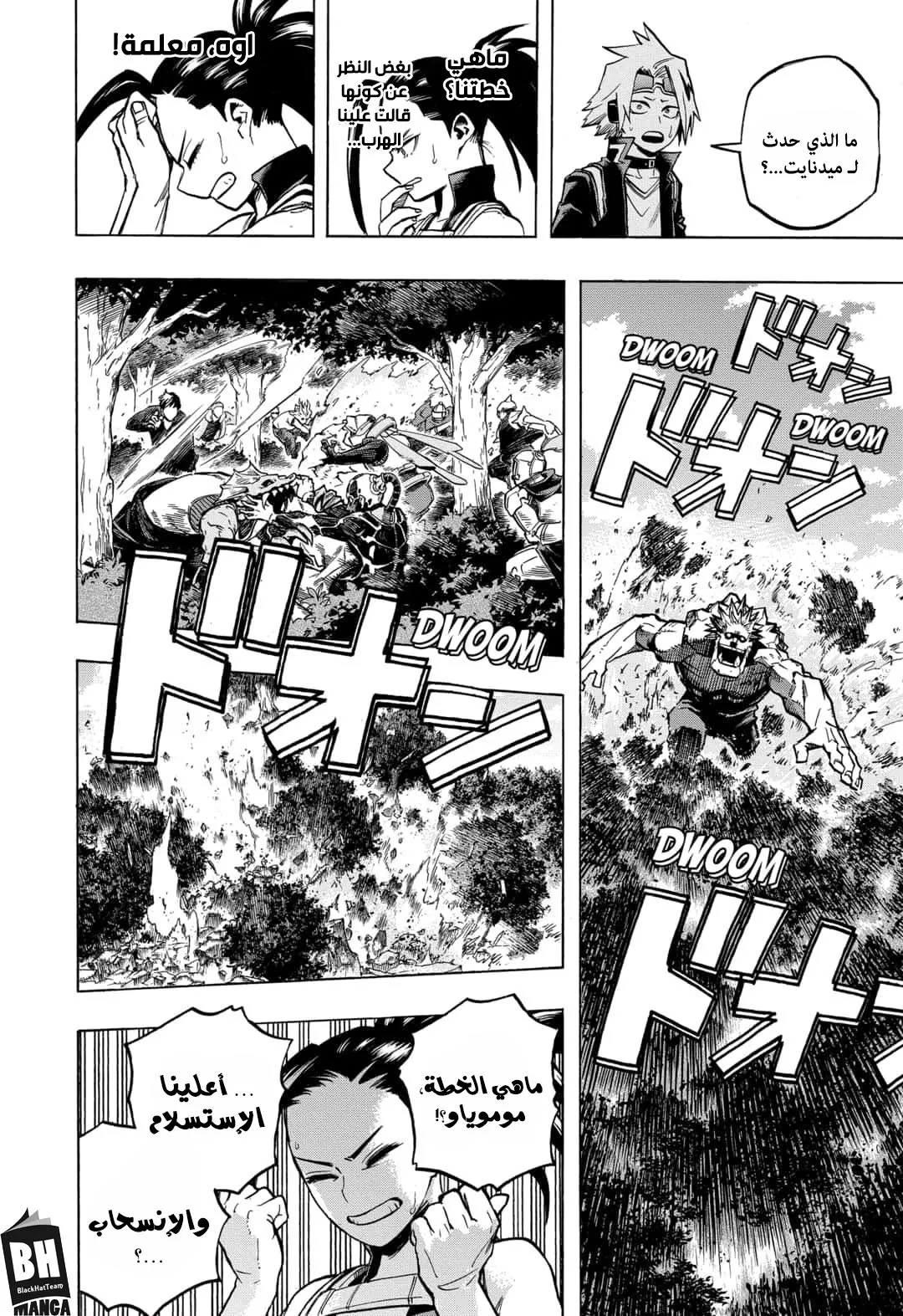 Read boku no hero ar Manga Online