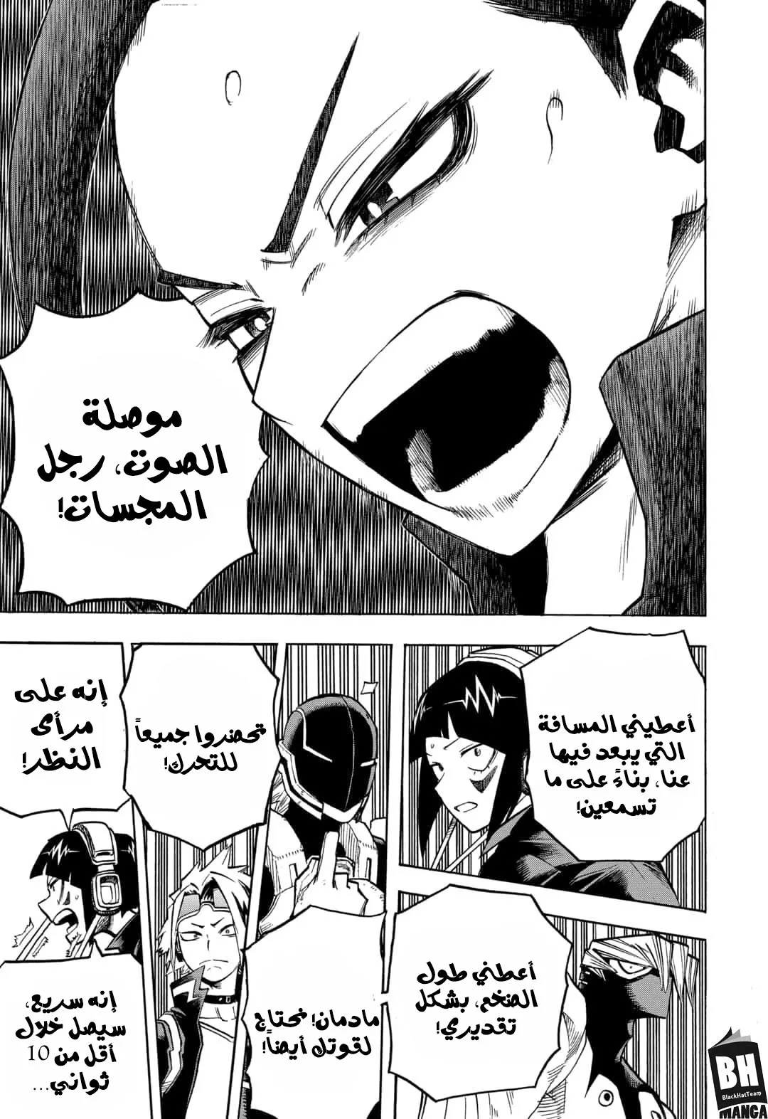 Read boku no hero ar Manga Online