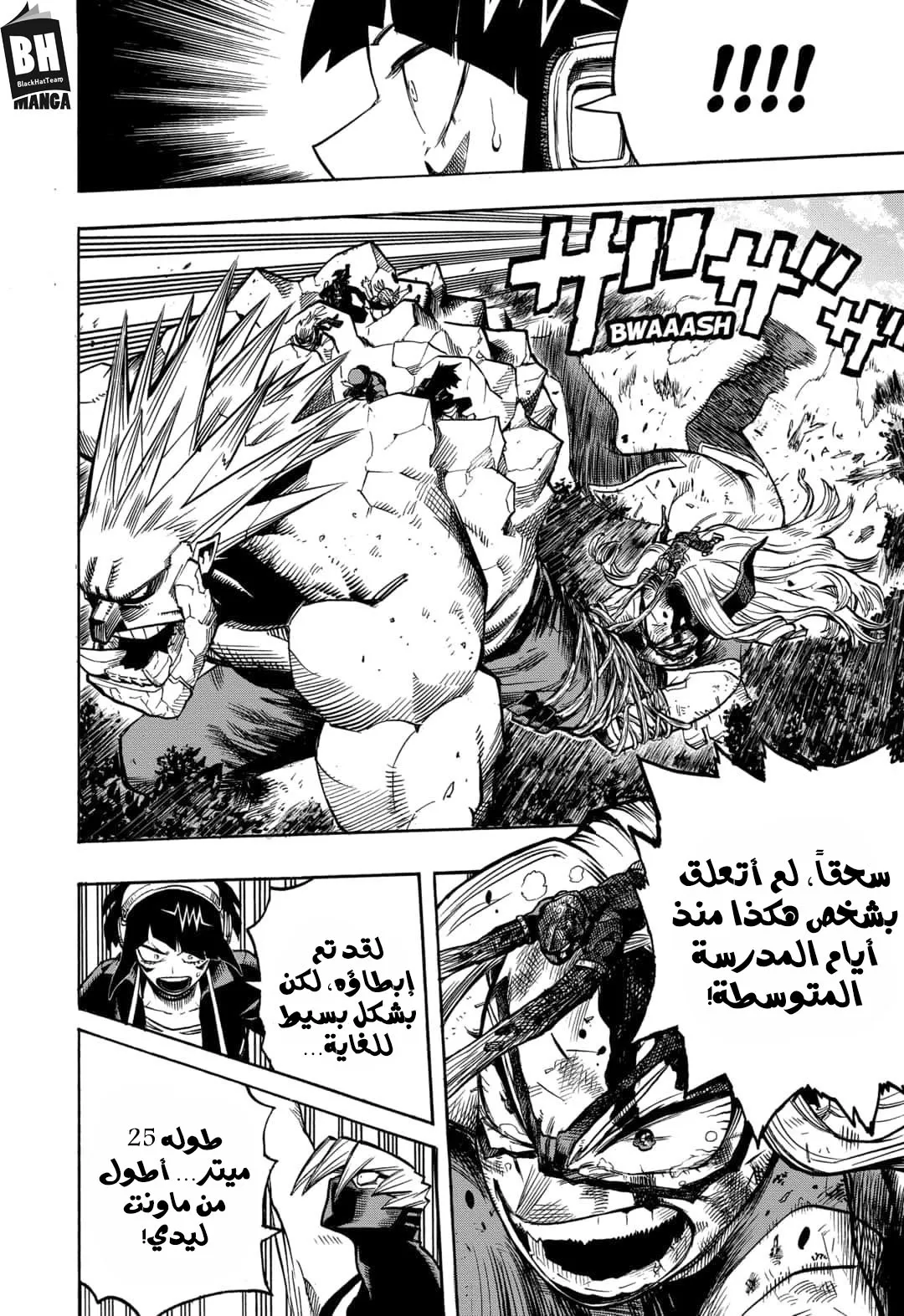 Read boku no hero ar Manga Online