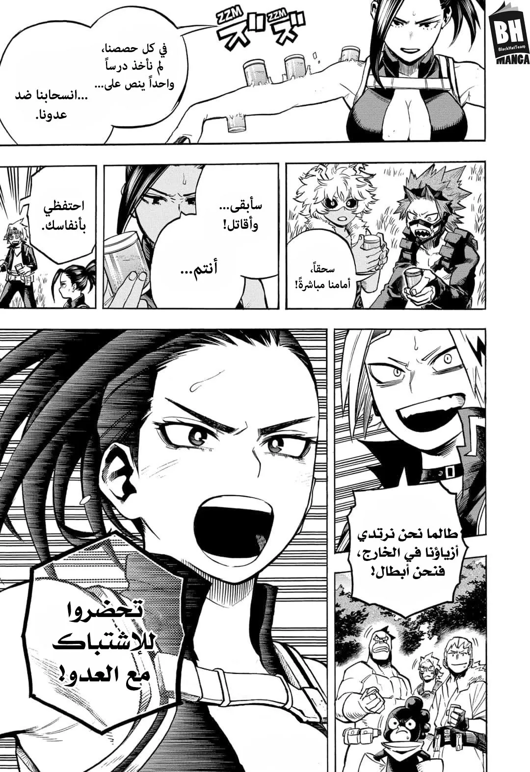 Read boku no hero ar Manga Online