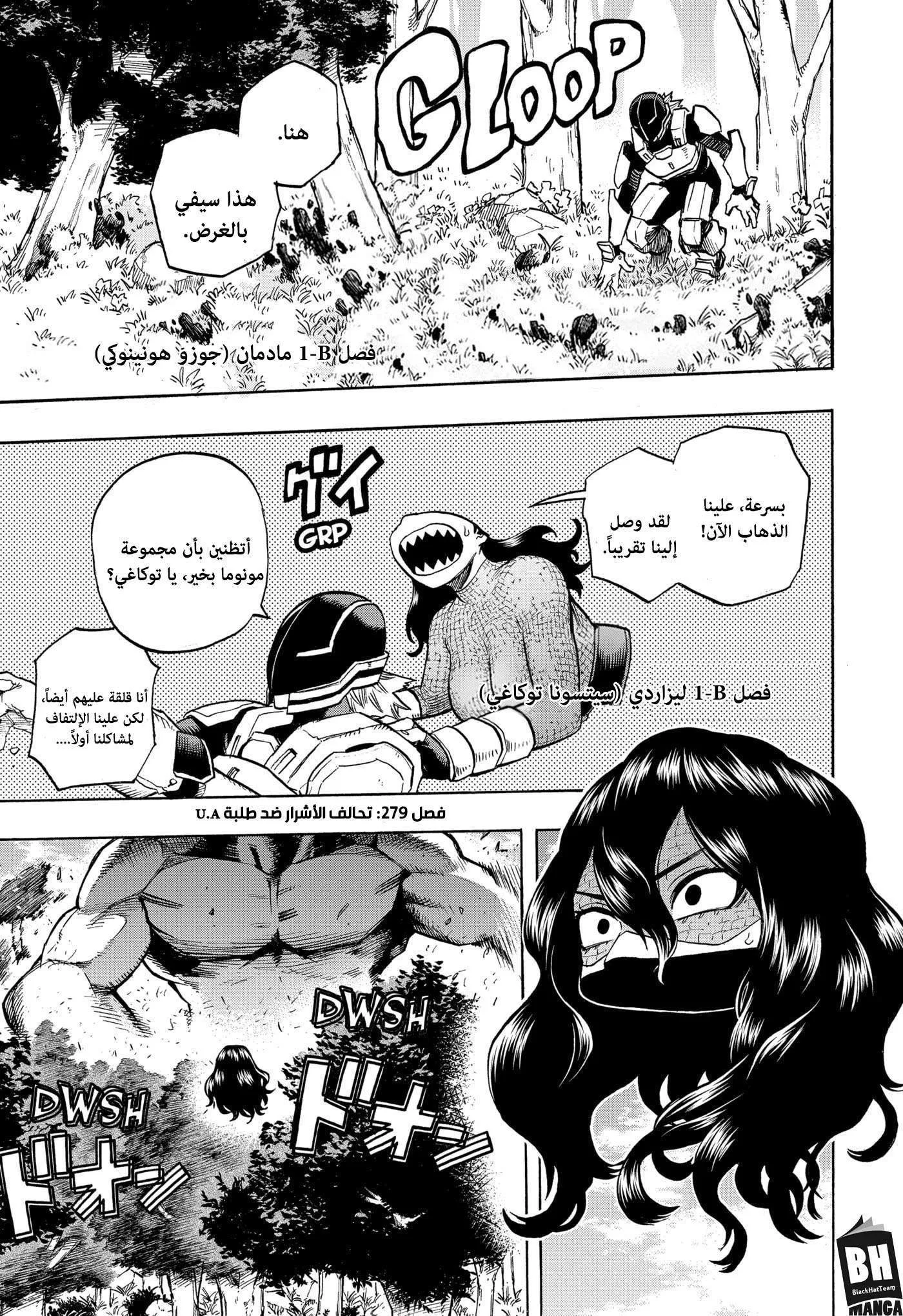 Read boku no hero ar Manga Online
