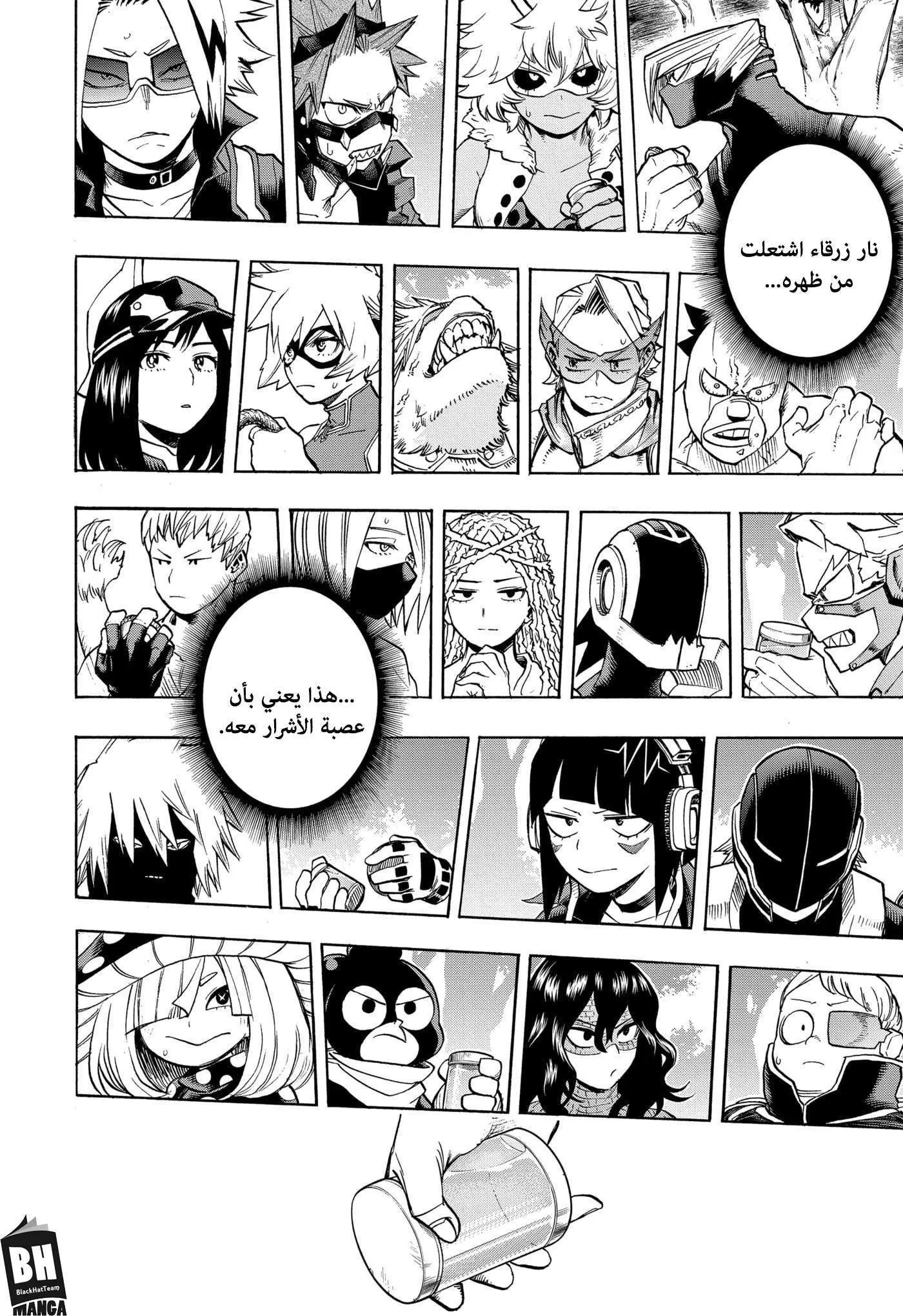 Read boku no hero ar Manga Online