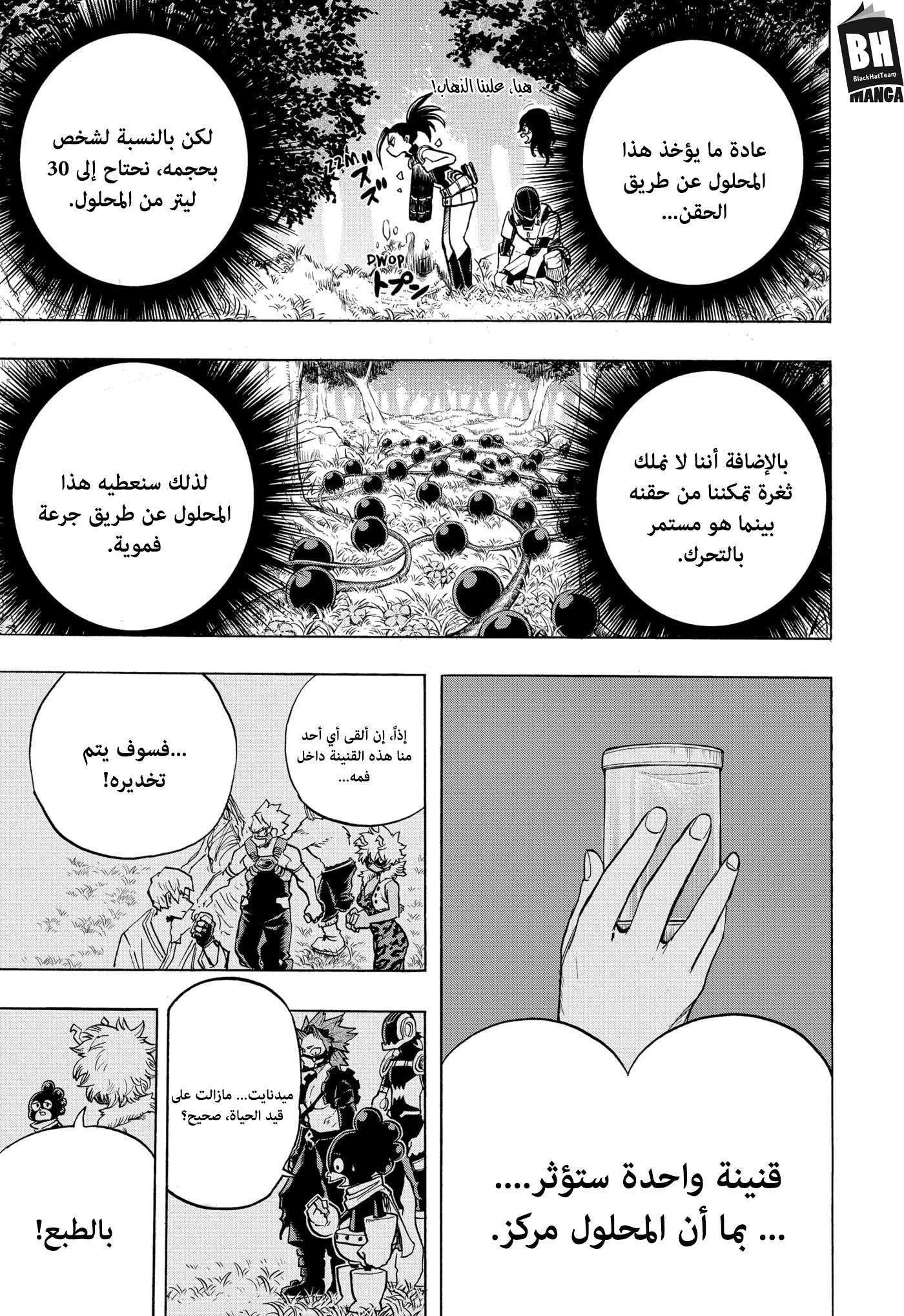 Read boku no hero ar Manga Online