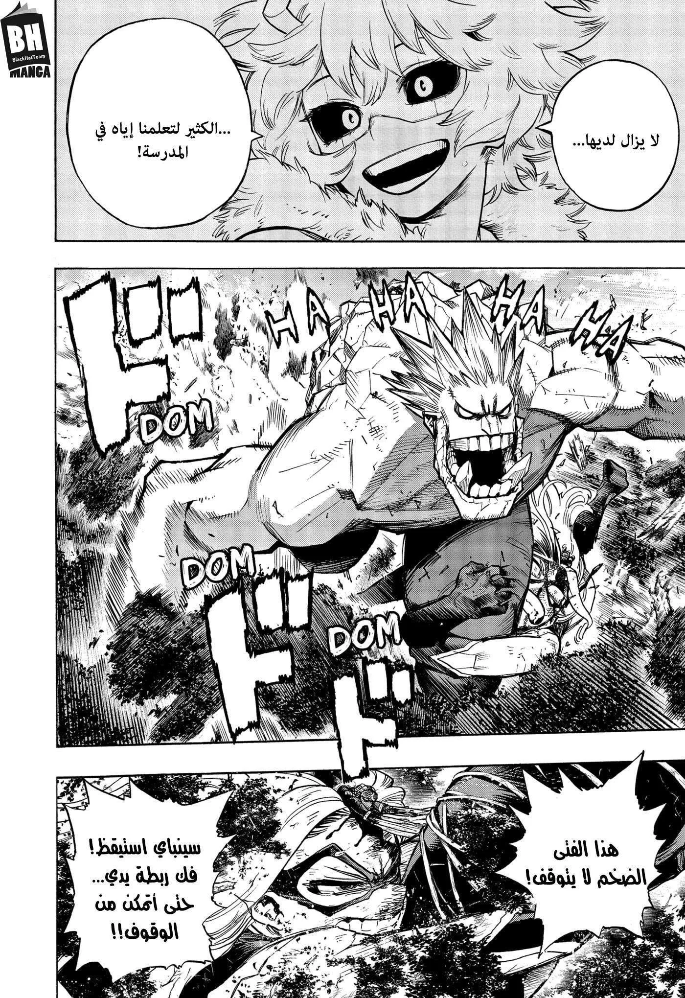 Read boku no hero ar Manga Online