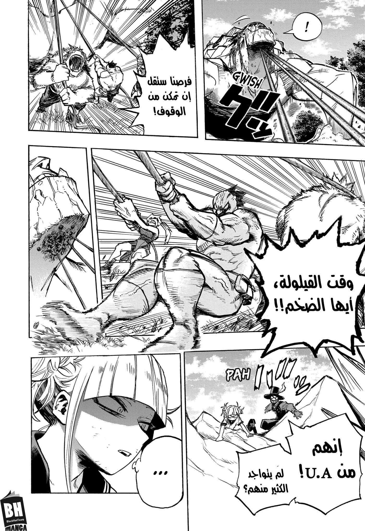 Read boku no hero ar Manga Online