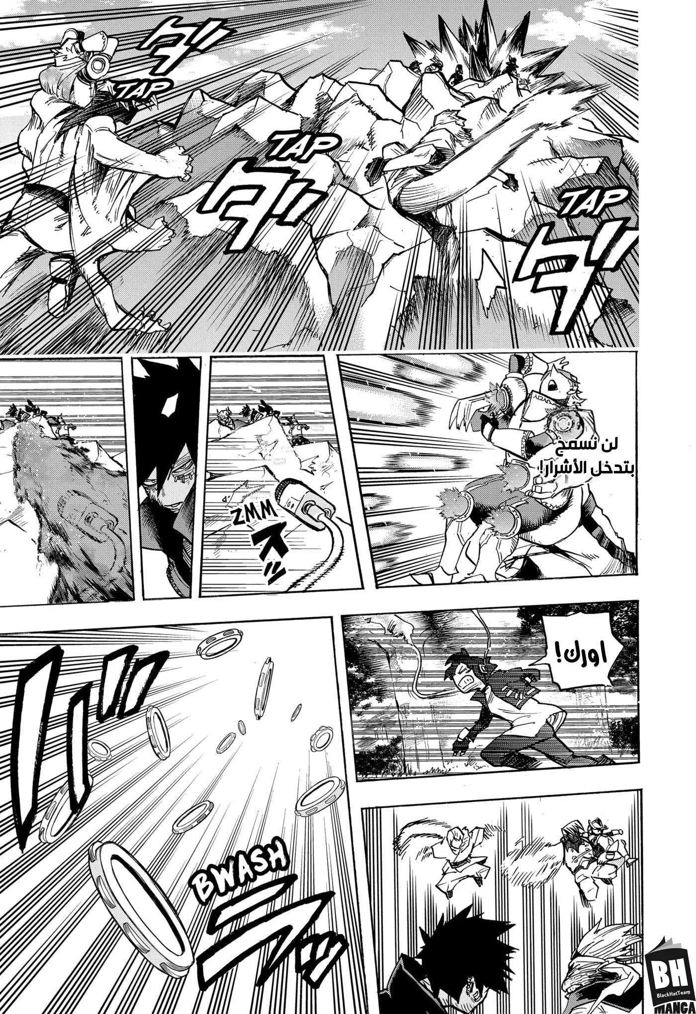 Read boku no hero ar Manga Online