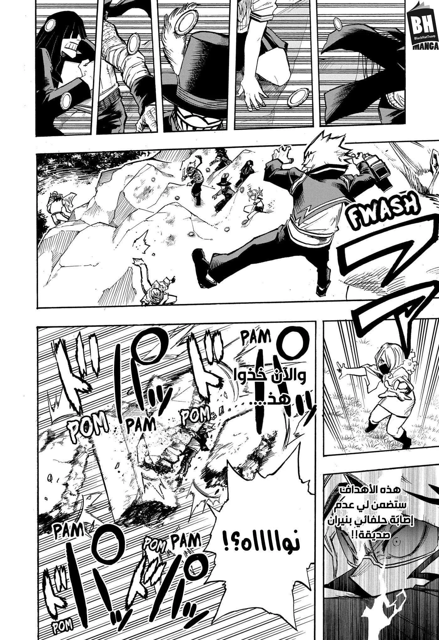 Read boku no hero ar Manga Online