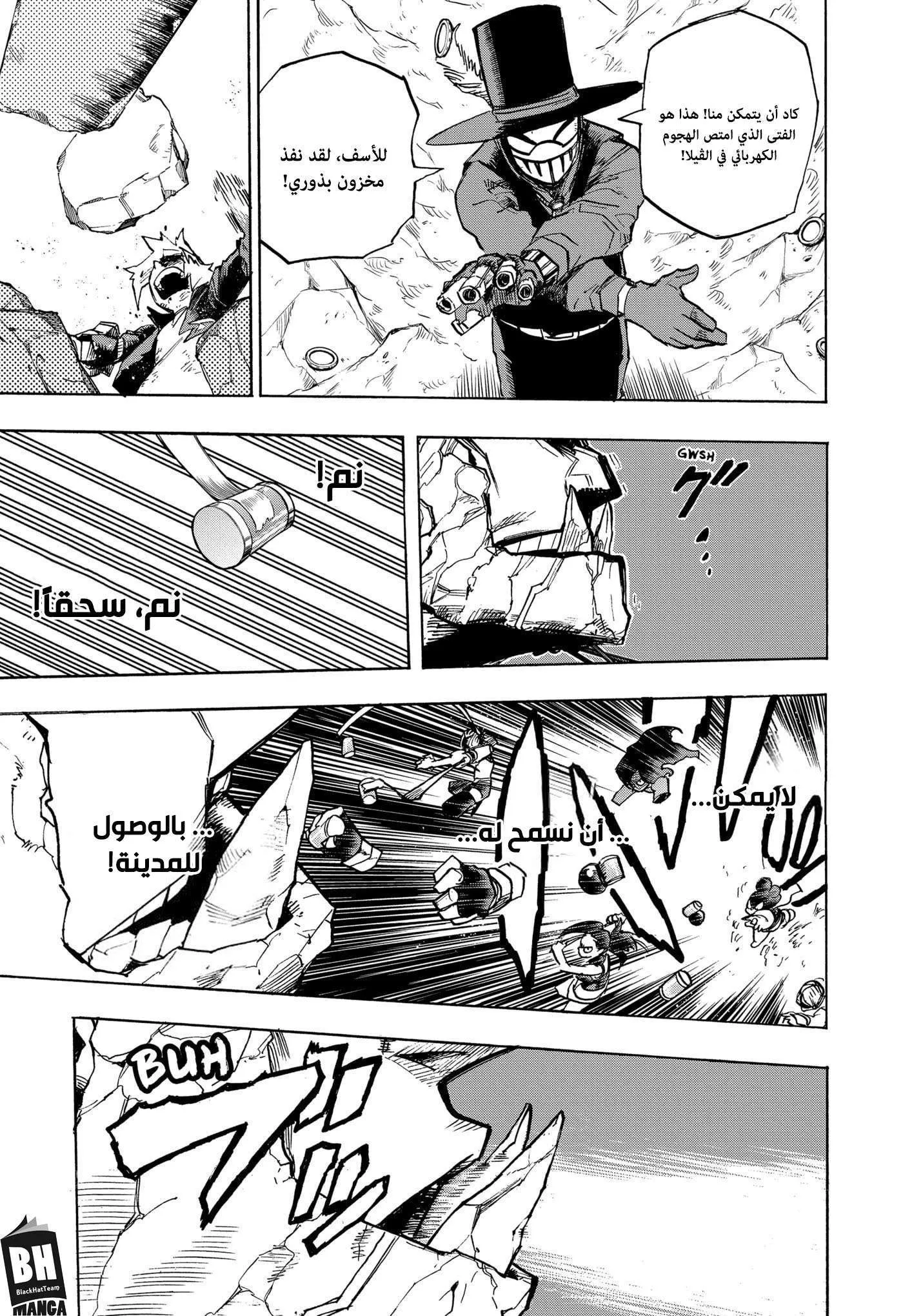 Read boku no hero ar Manga Online