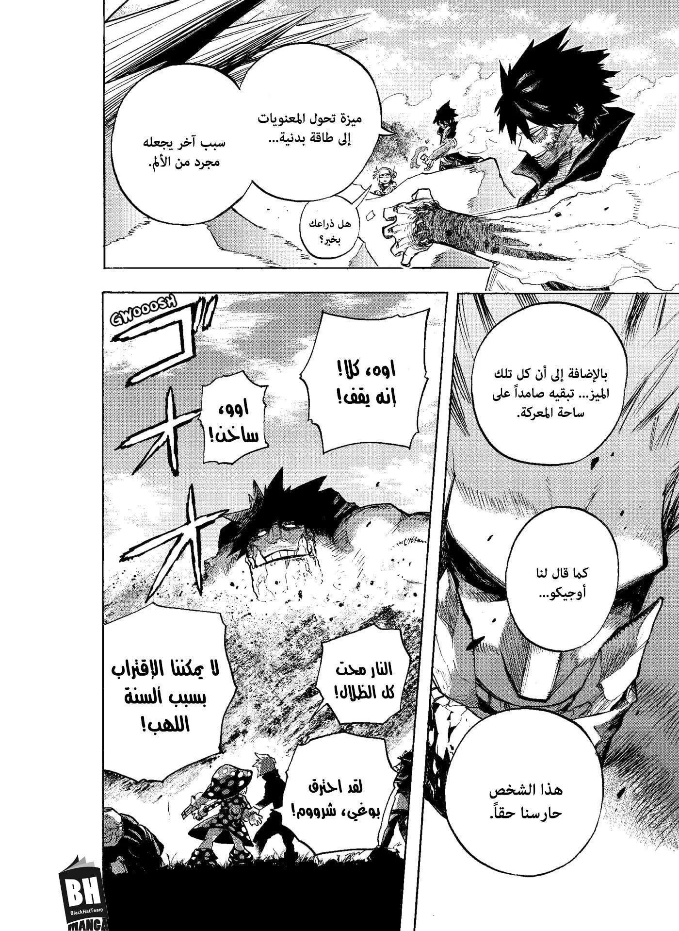 Read boku no hero ar Manga Online