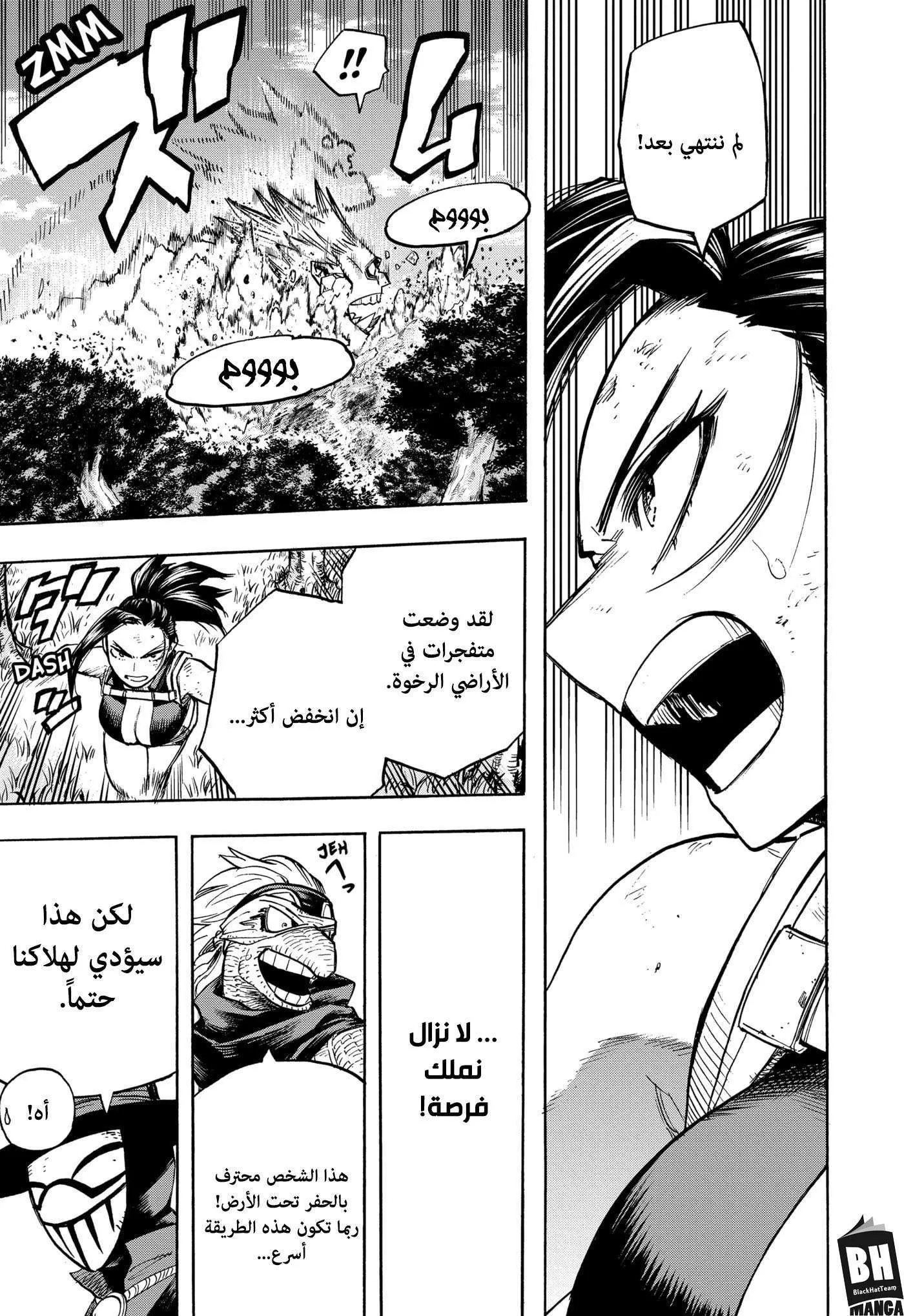 Read boku no hero ar Manga Online
