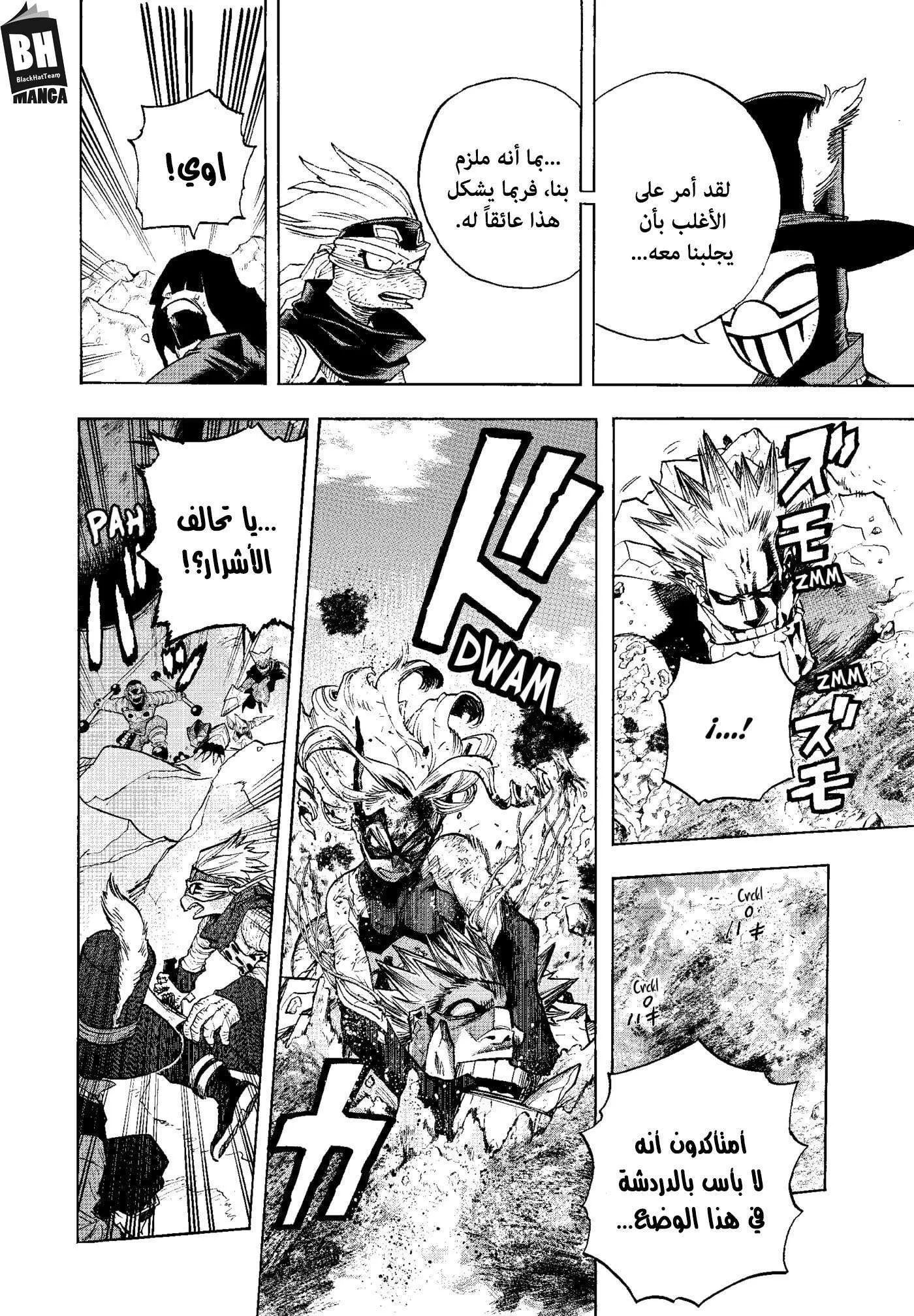 Read boku no hero ar Manga Online