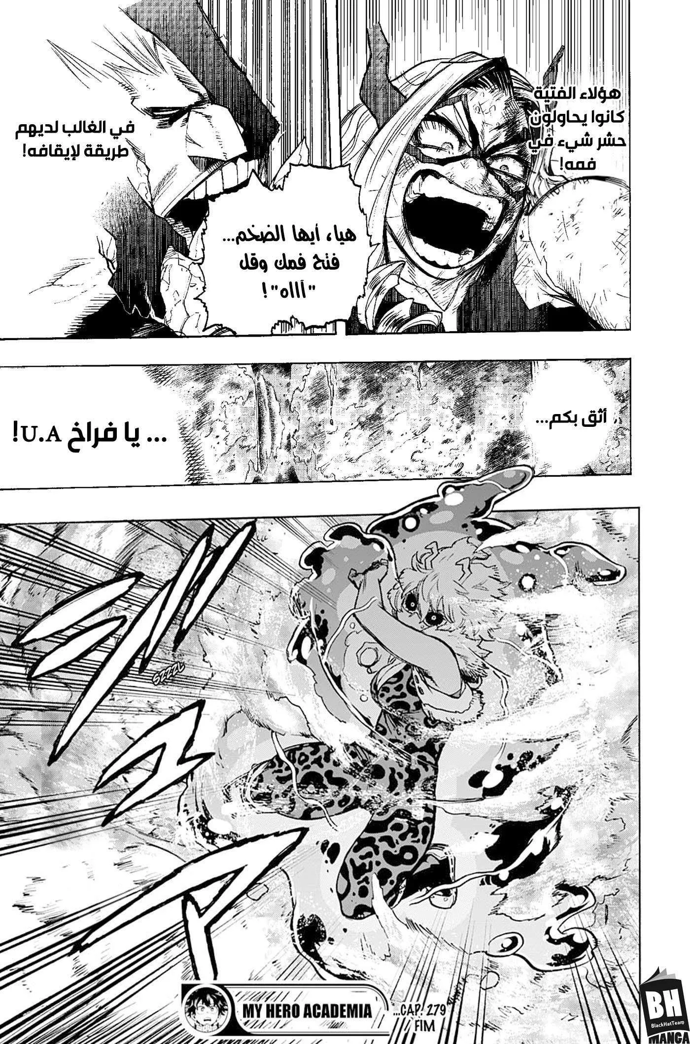 Read boku no hero ar Manga Online