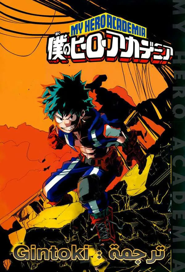 Read boku no hero ar Manga Online