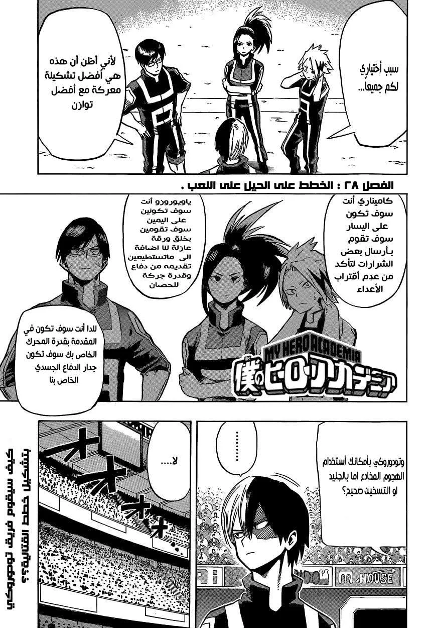 Read boku no hero ar Manga Online