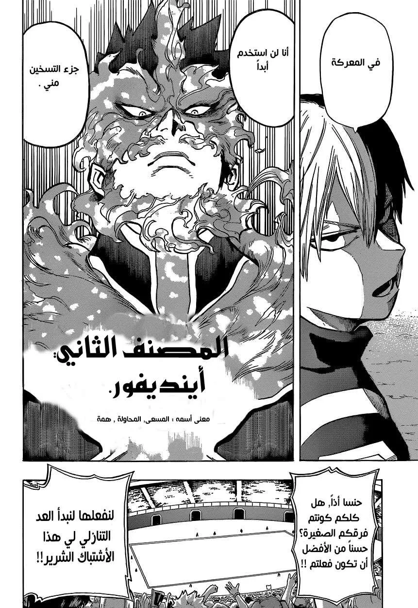 Read boku no hero ar Manga Online