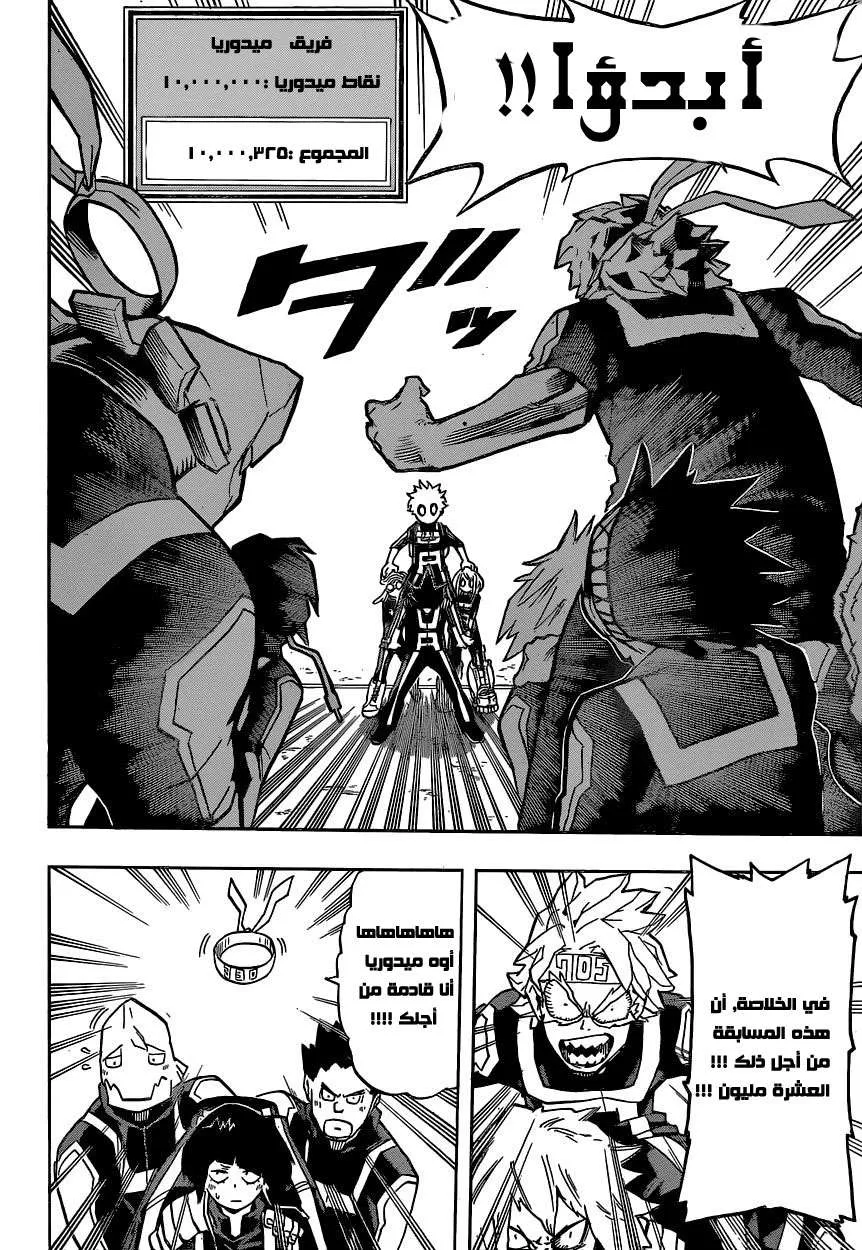 Read boku no hero ar Manga Online