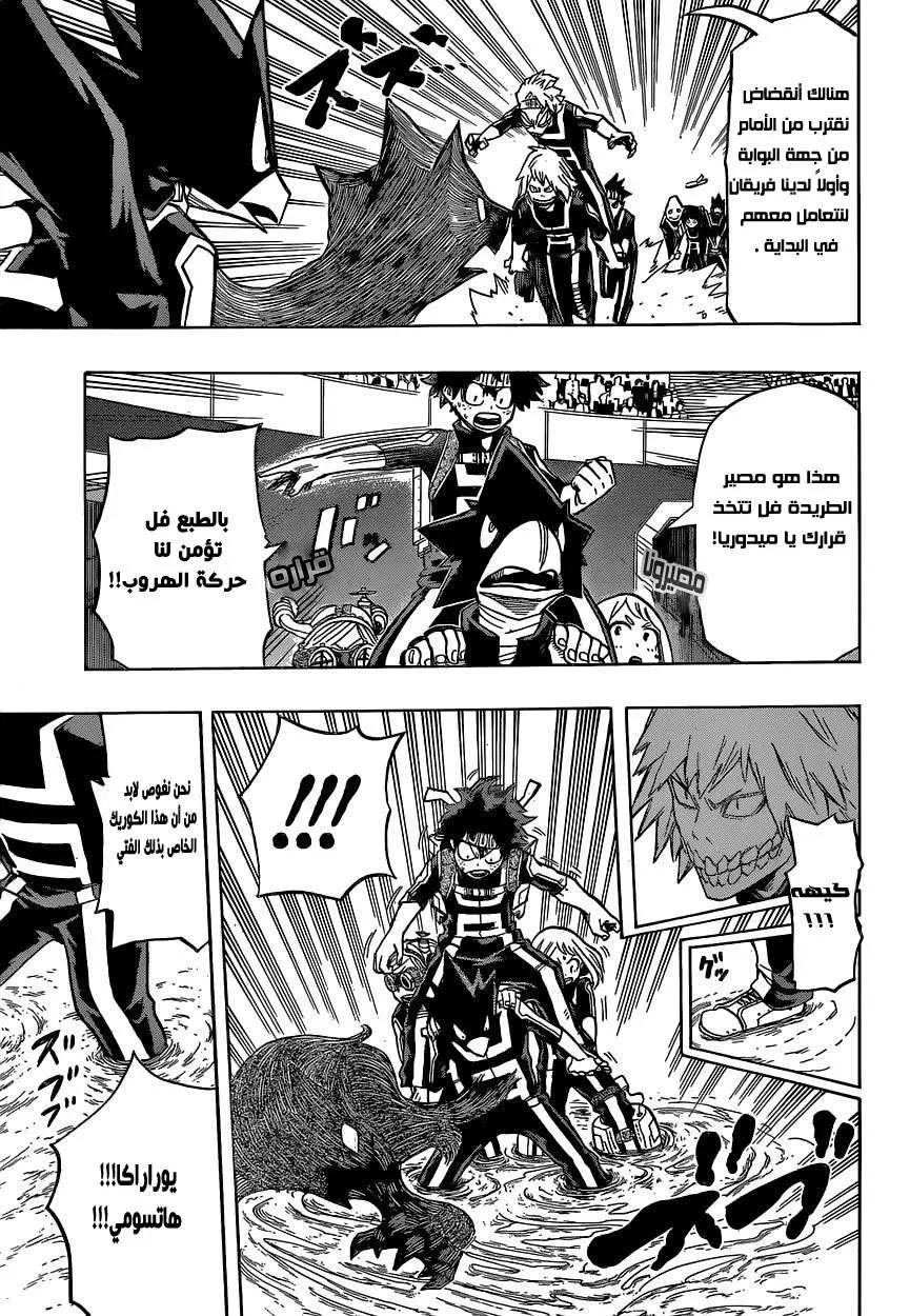 Read boku no hero ar Manga Online