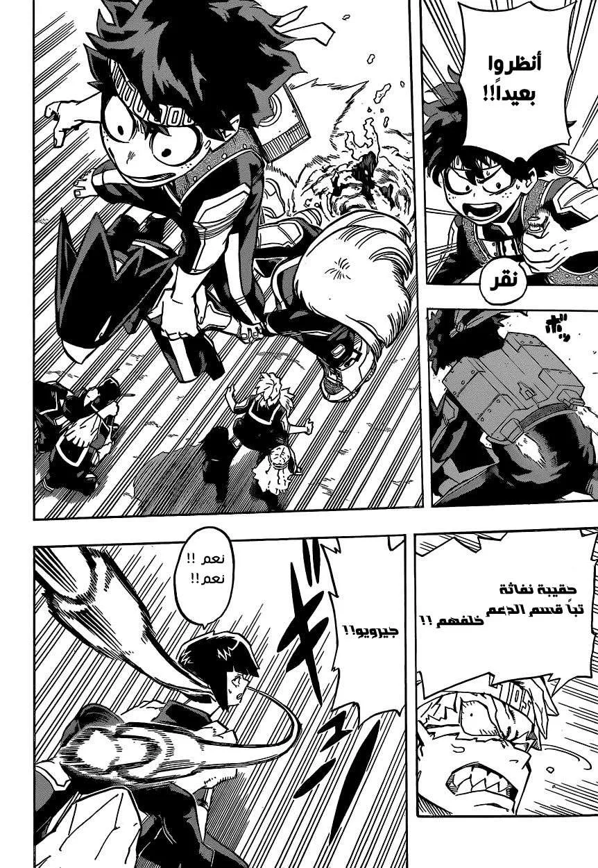 Read boku no hero ar Manga Online