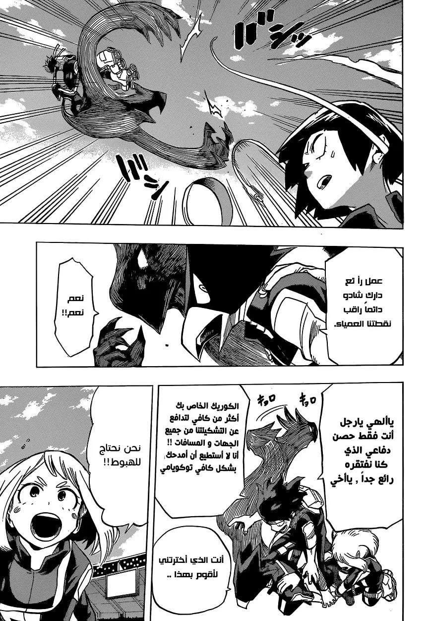Read boku no hero ar Manga Online