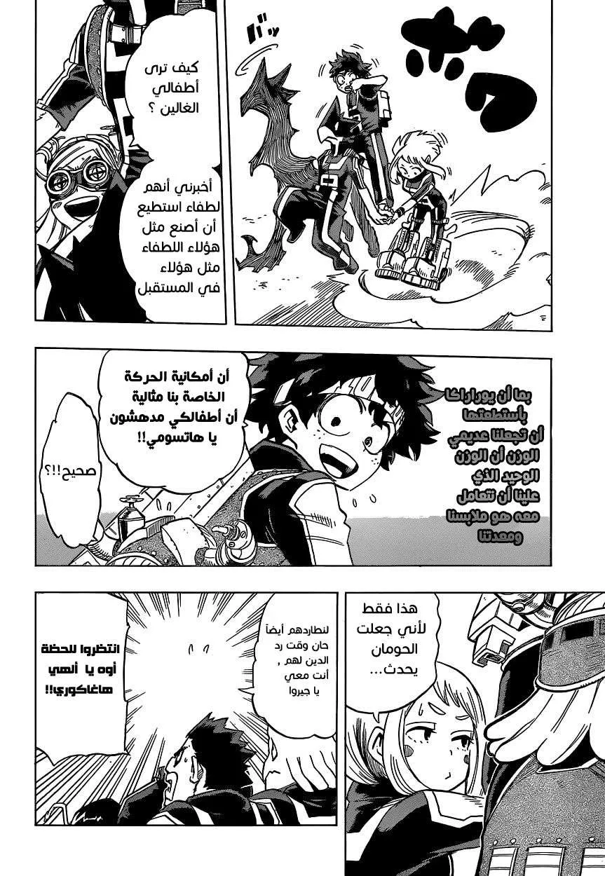 Read boku no hero ar Manga Online