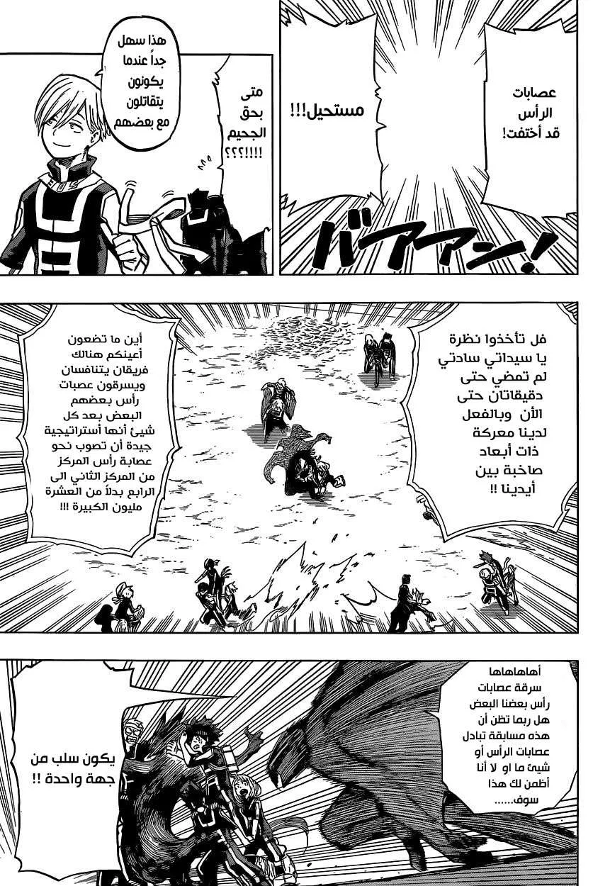 Read boku no hero ar Manga Online
