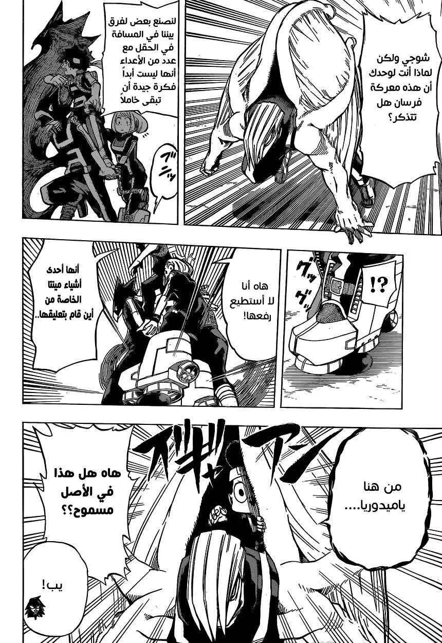 Read boku no hero ar Manga Online