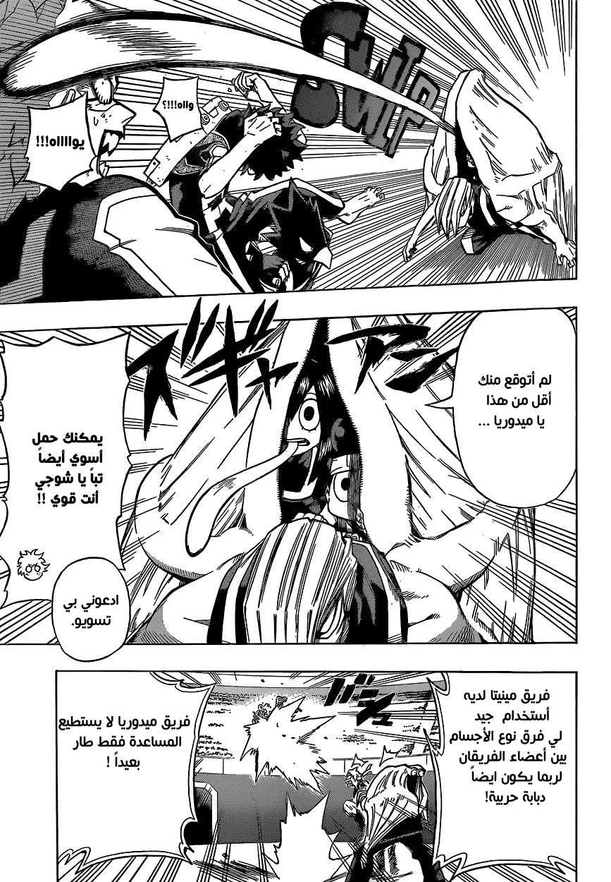 Read boku no hero ar Manga Online