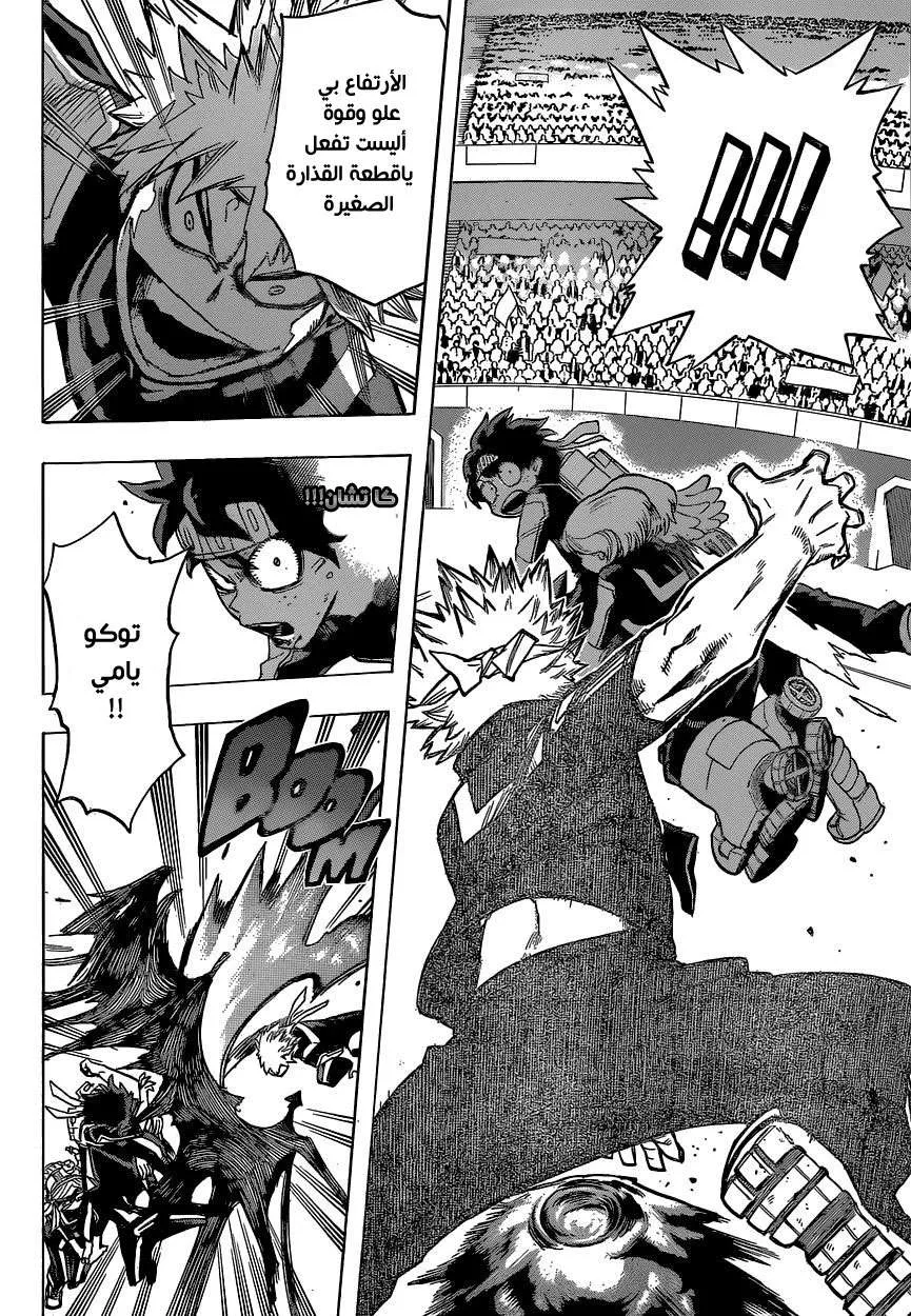 Read boku no hero ar Manga Online