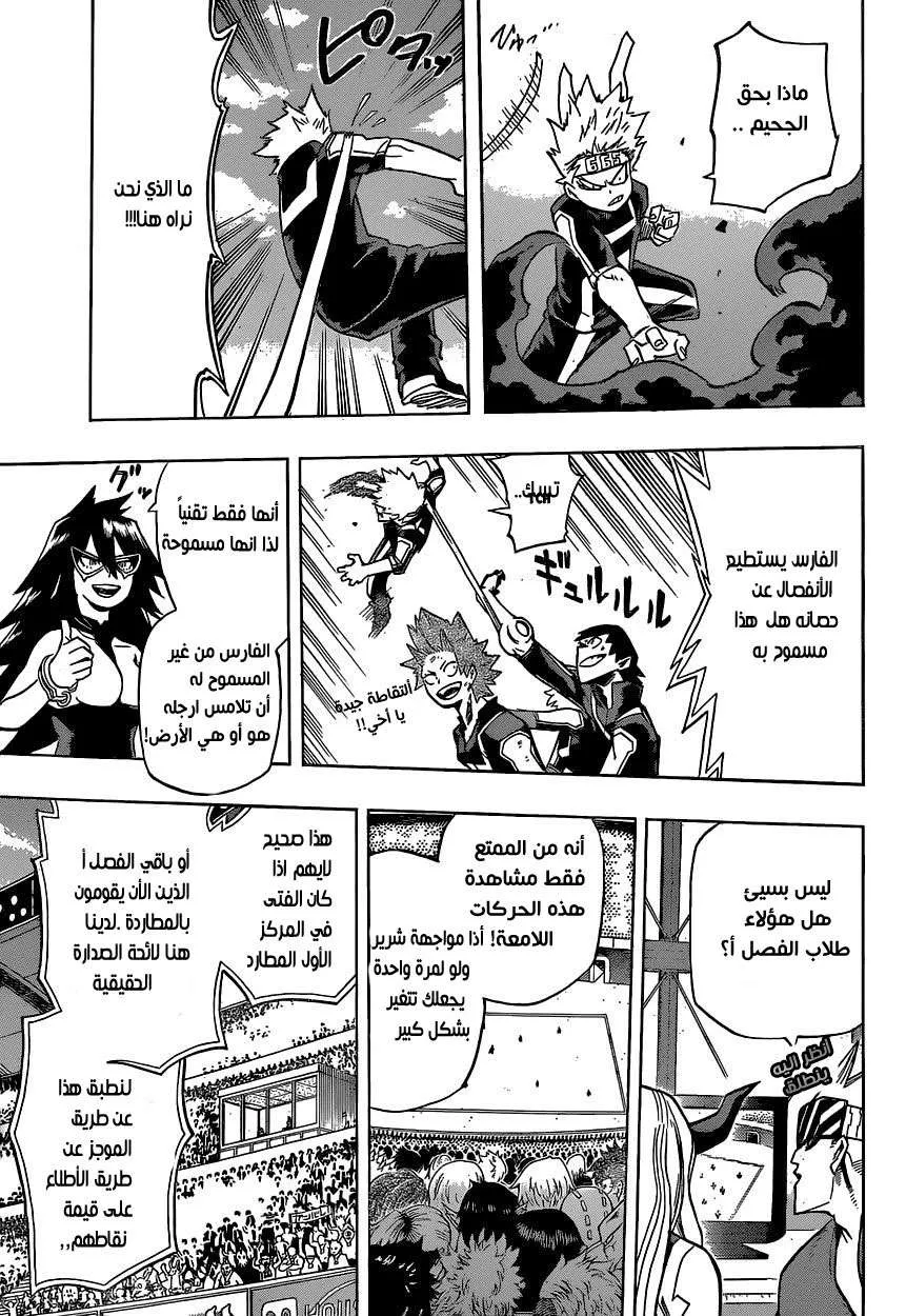 Read boku no hero ar Manga Online