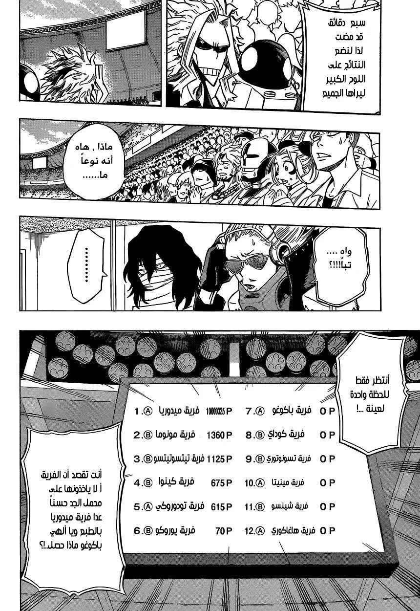 Read boku no hero ar Manga Online