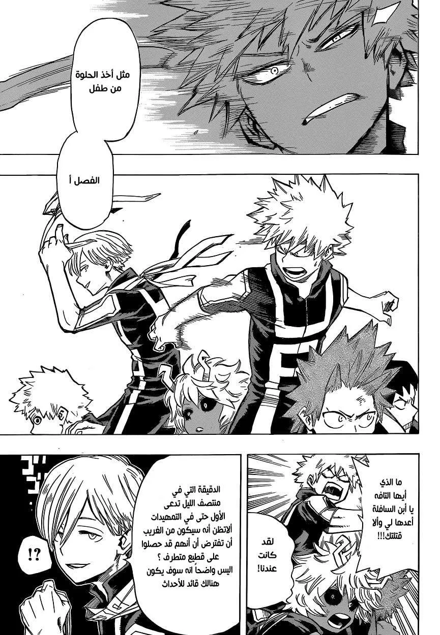 Read boku no hero ar Manga Online