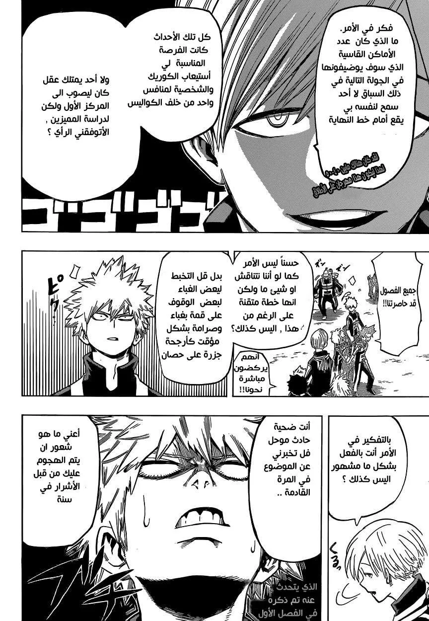 Read boku no hero ar Manga Online